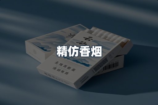 越南香烟系列